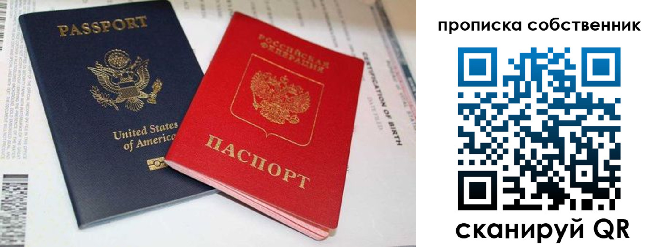 прописка для школы в Грязях