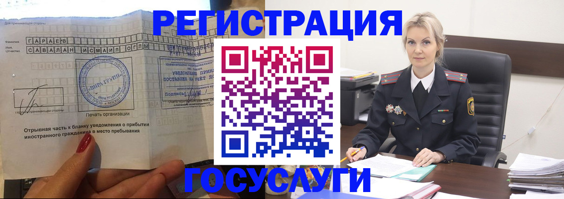 регистрация в Грязях