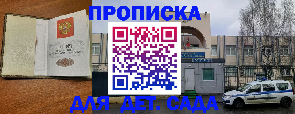 регистрация для дет. сада в Грязях