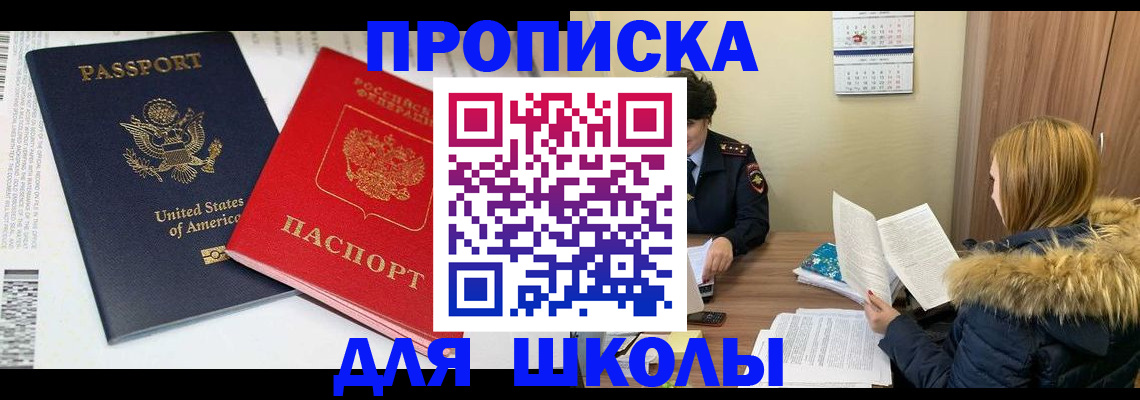 прописка иностранных граждан в Грязях